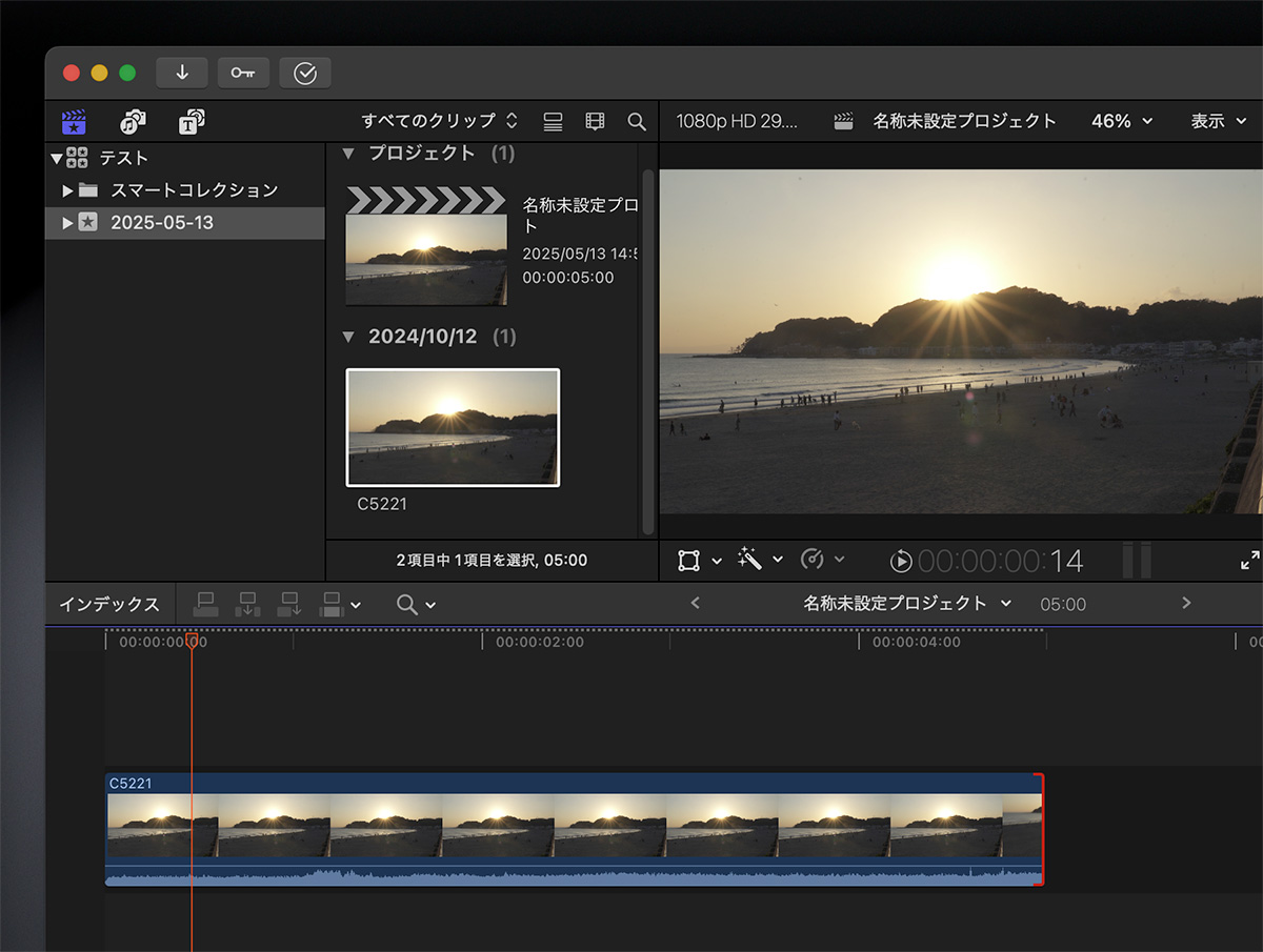 Final Cut Pro