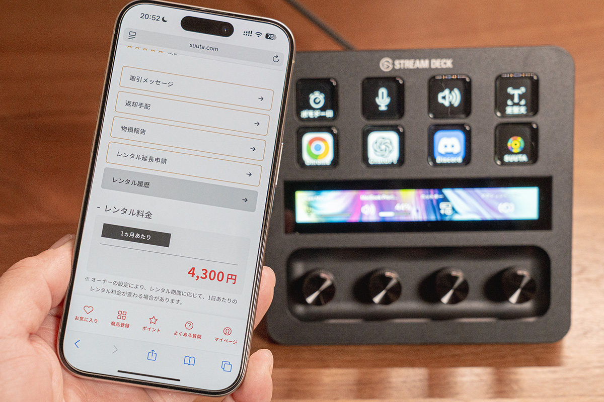 Stream Deck +