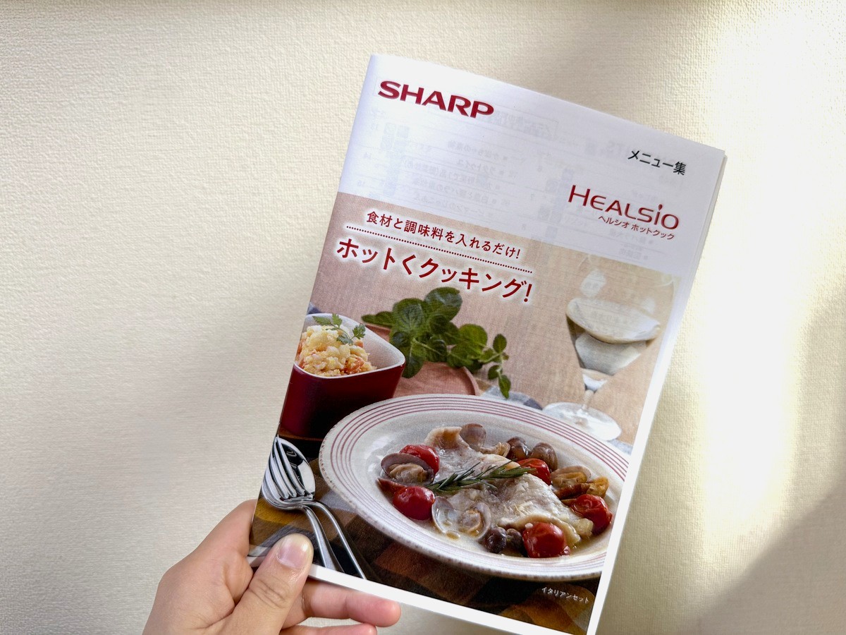 ホットクックって本当に便利？自動調理家電の魅力とおすすめレシピをご紹介！