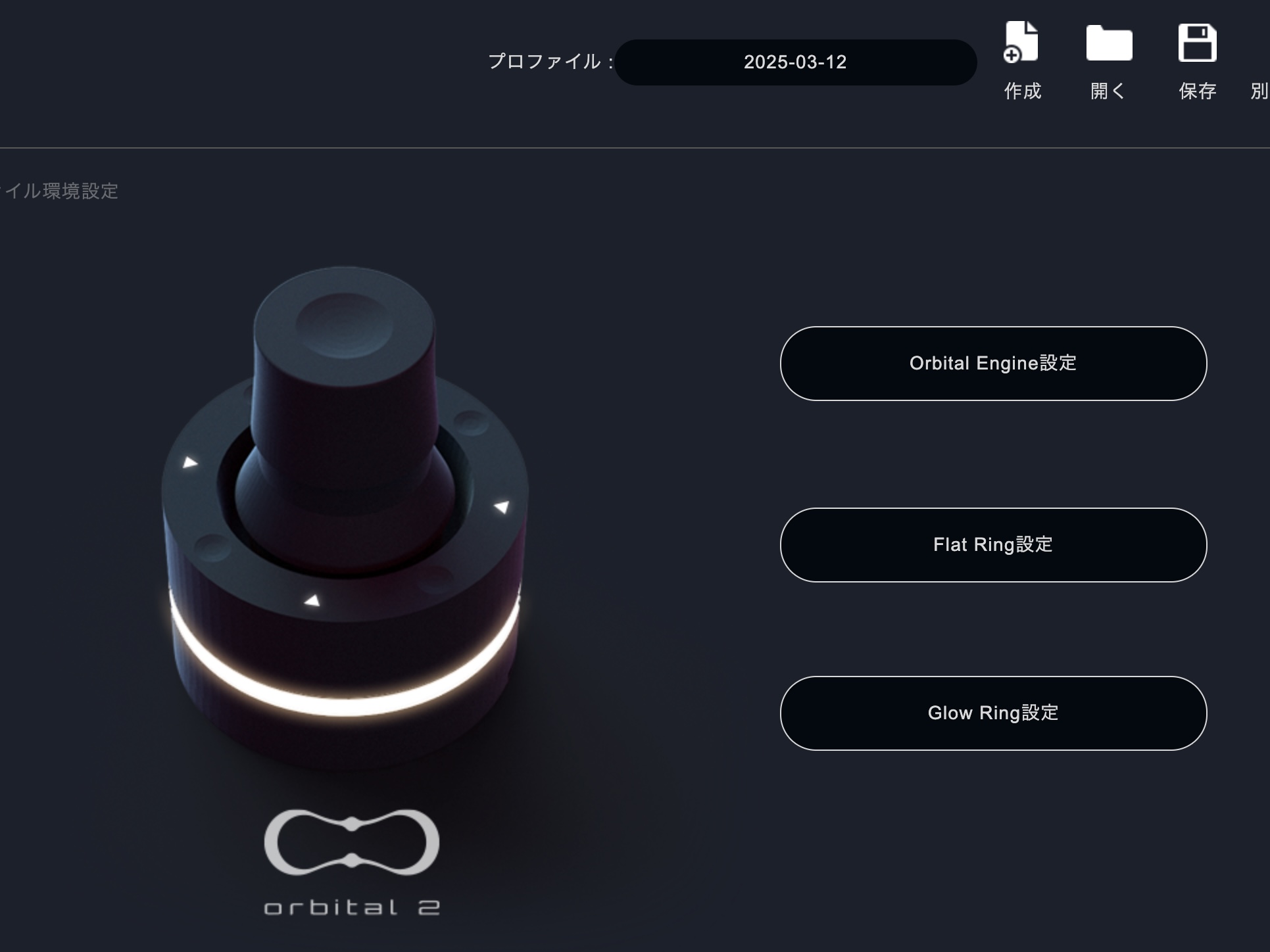 ブレインマジック　Orbital2　レビュー