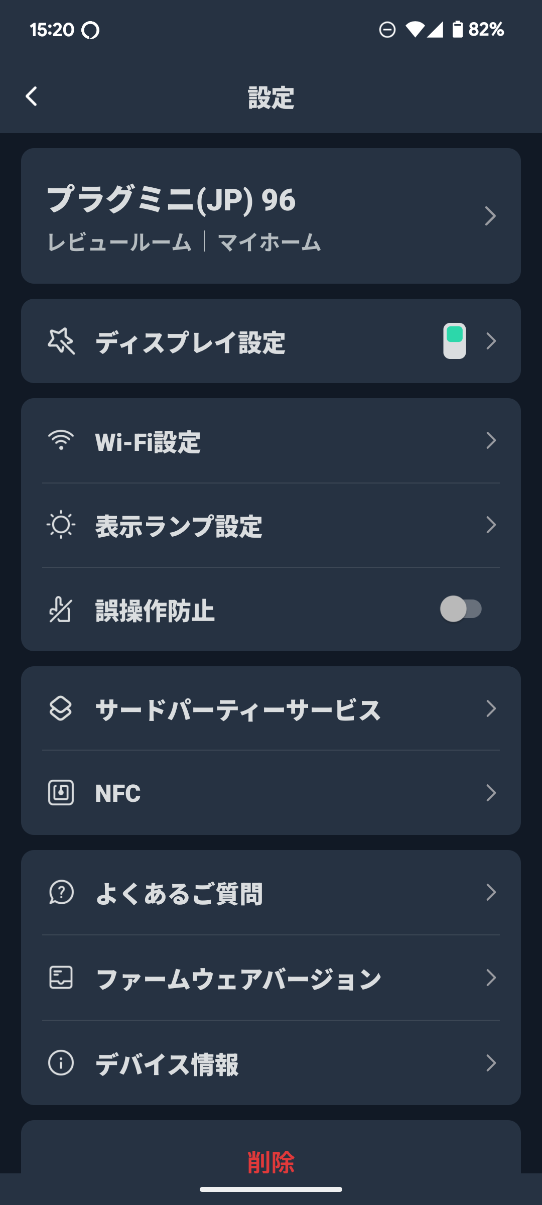 Switchbot プラグミニをレビュー