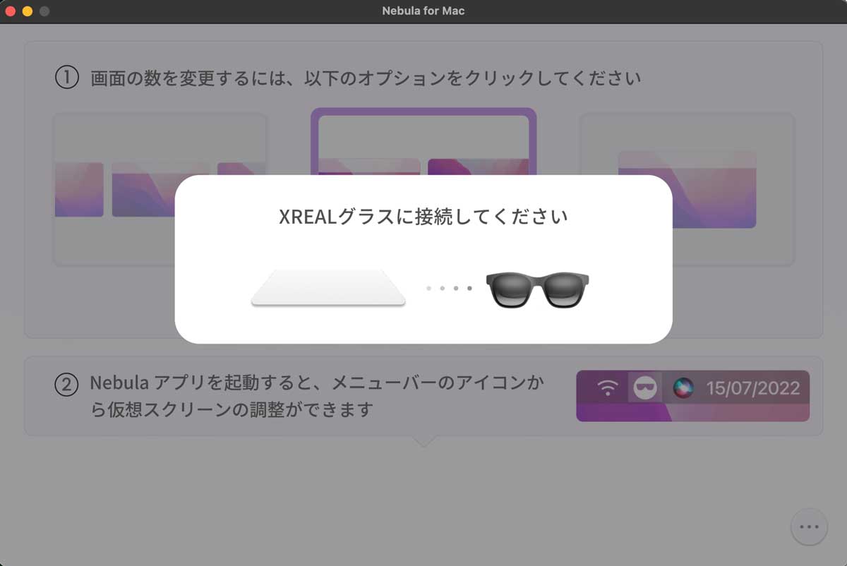 Nebulaアプリ