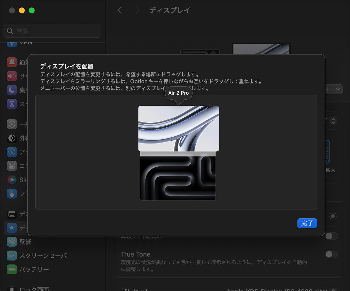 XREAL Air 2 ProとNebulaアプリ