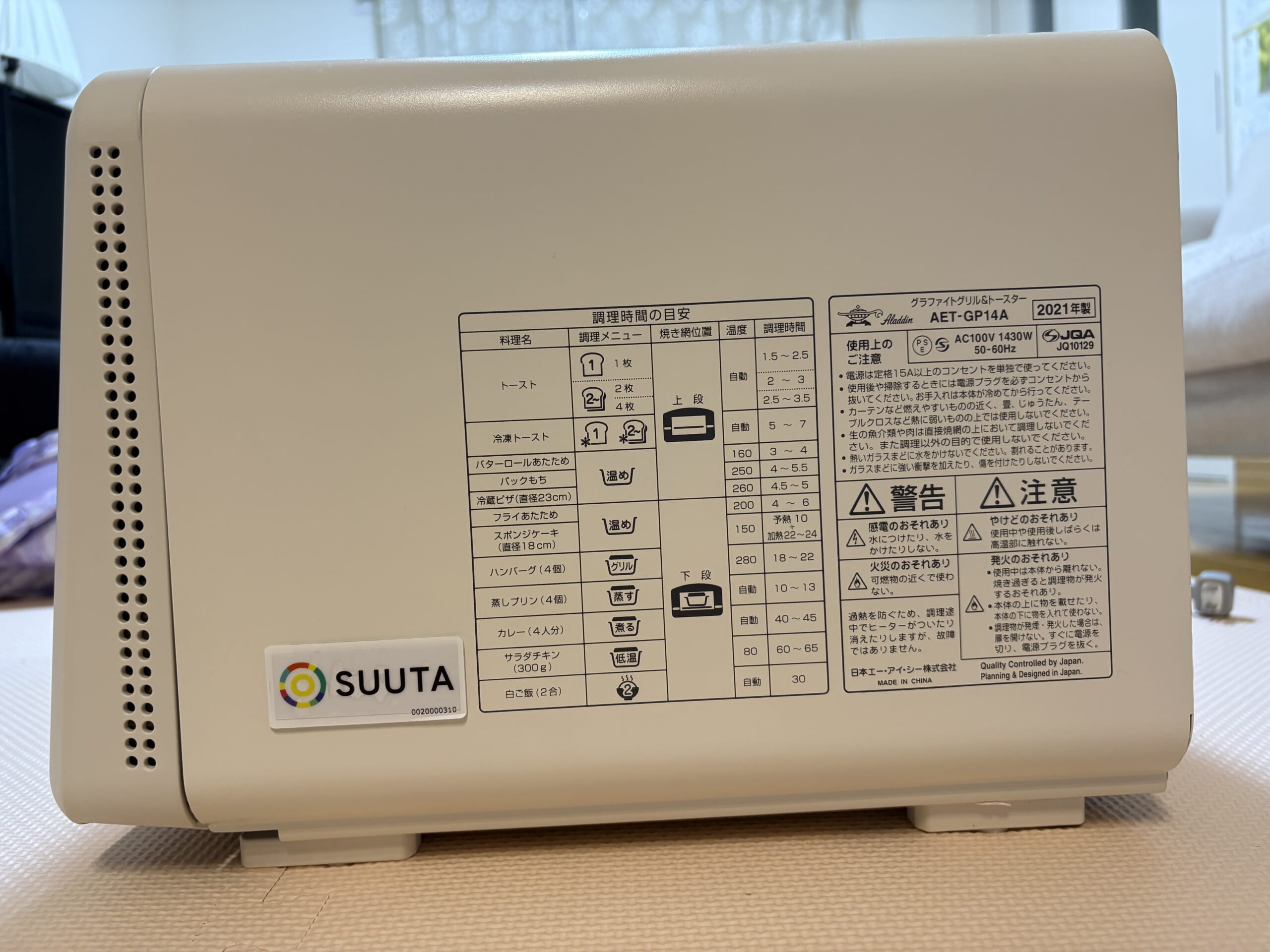 アラジン　グリル＆トースター　レビュー