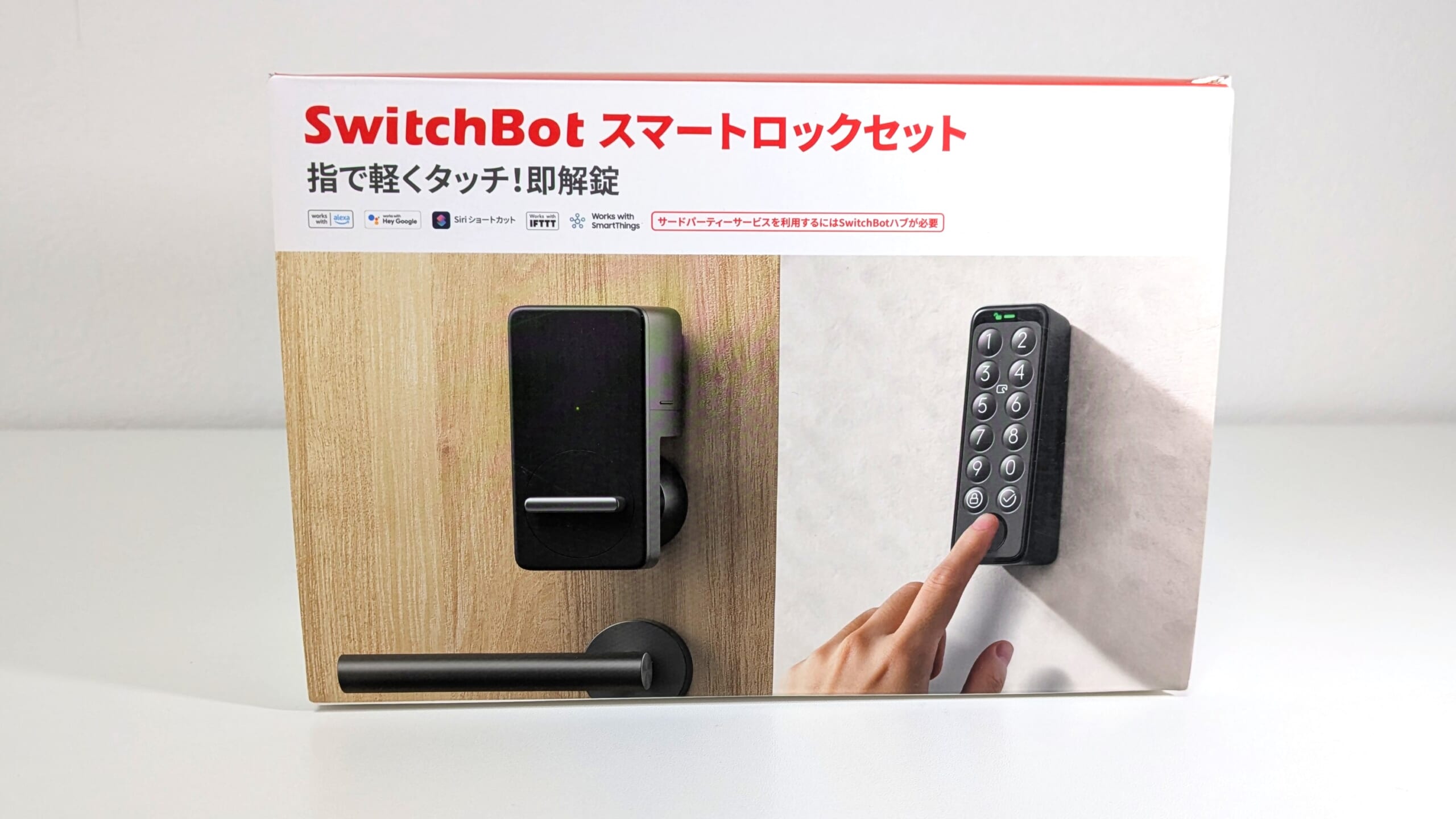家電セット