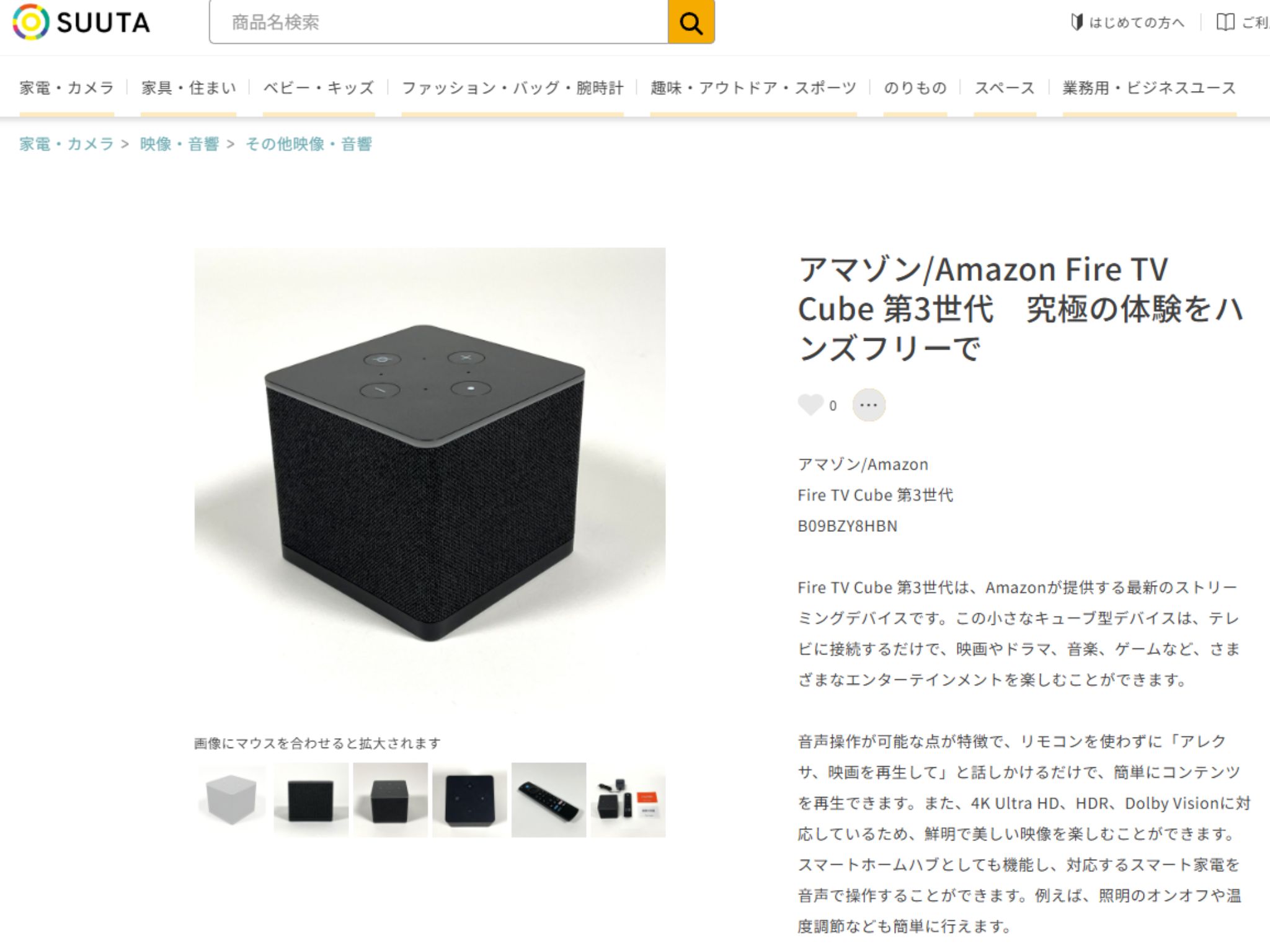 Amazon Fire TV Cube 第3世代　レビュー