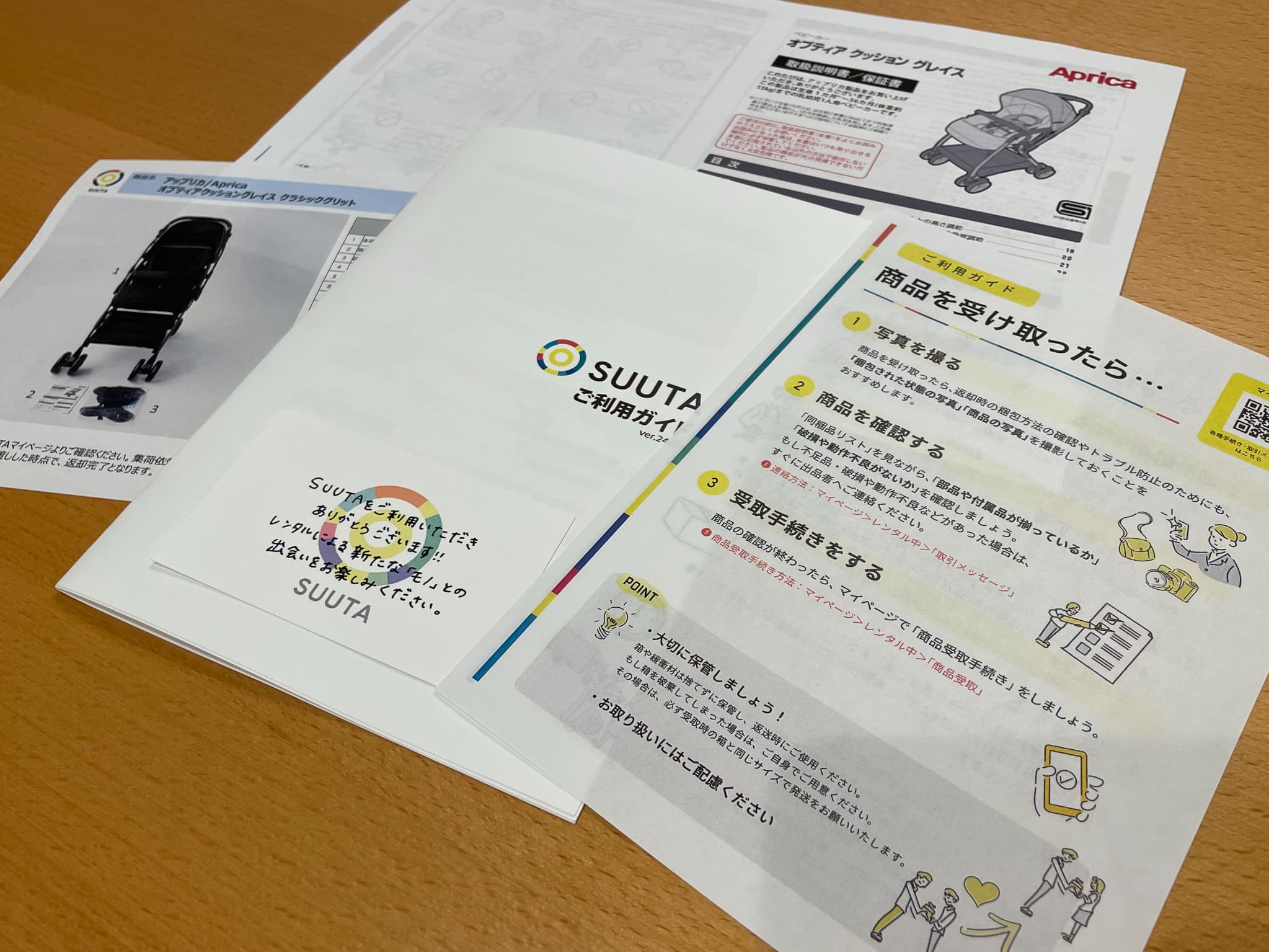 アップリカ　ベビーカー　オプティアクッショングレイス　レビュー