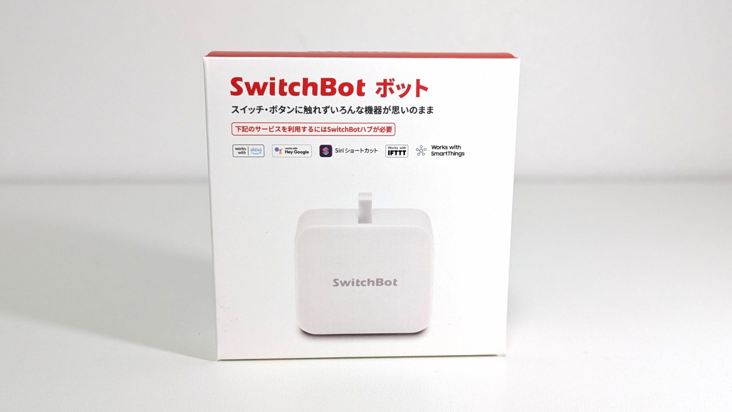 SwitchBot ボット レビュー