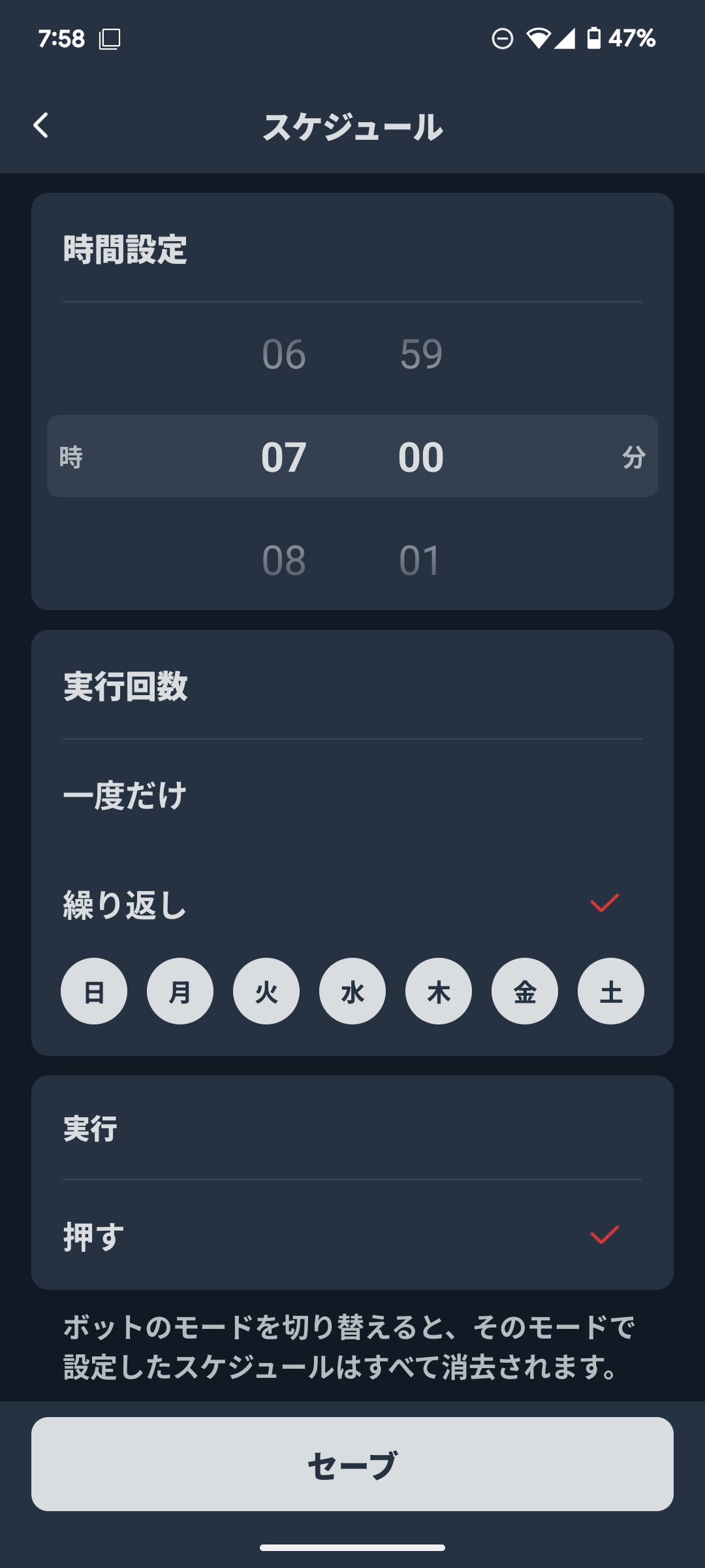 SwitchBot ボット レビュー