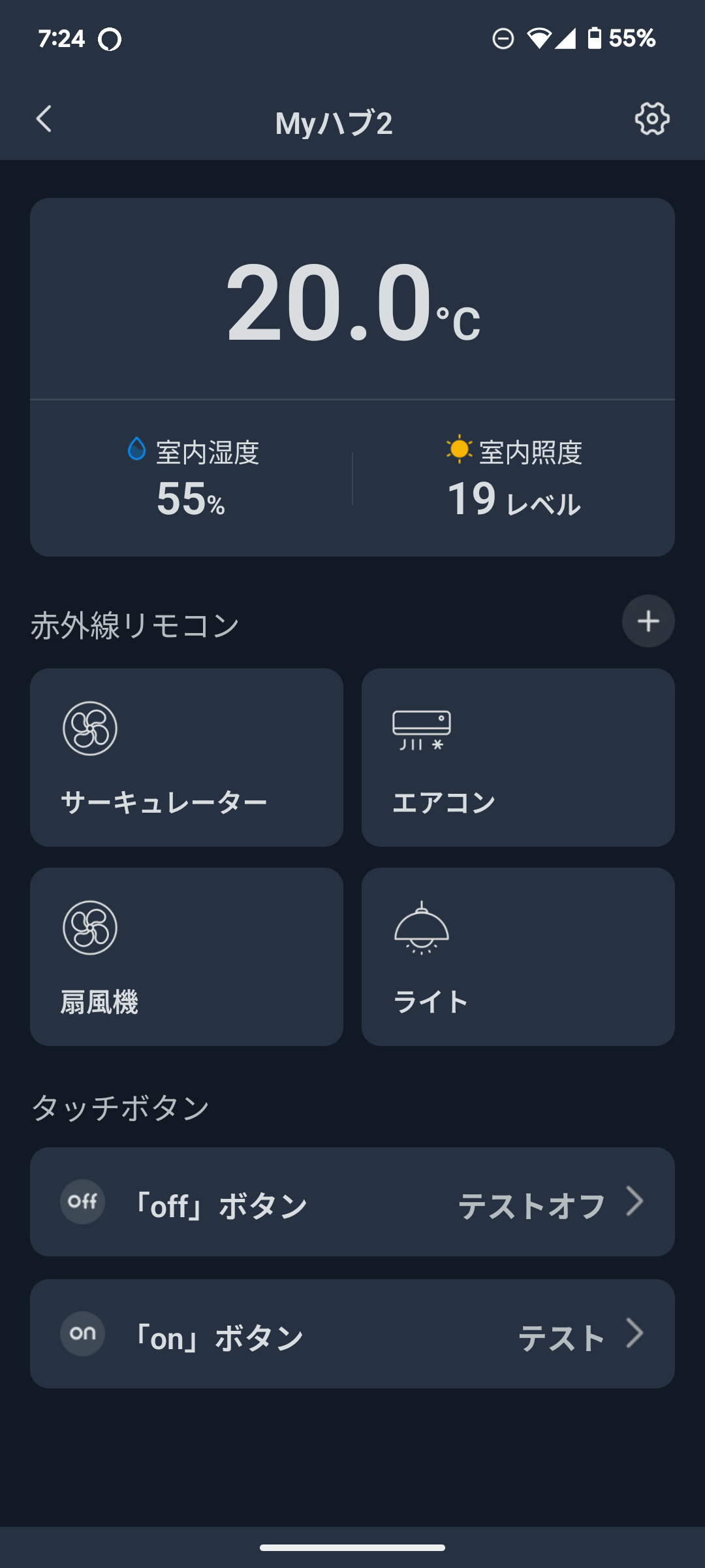 SwitchBot ハブ2 レビュー