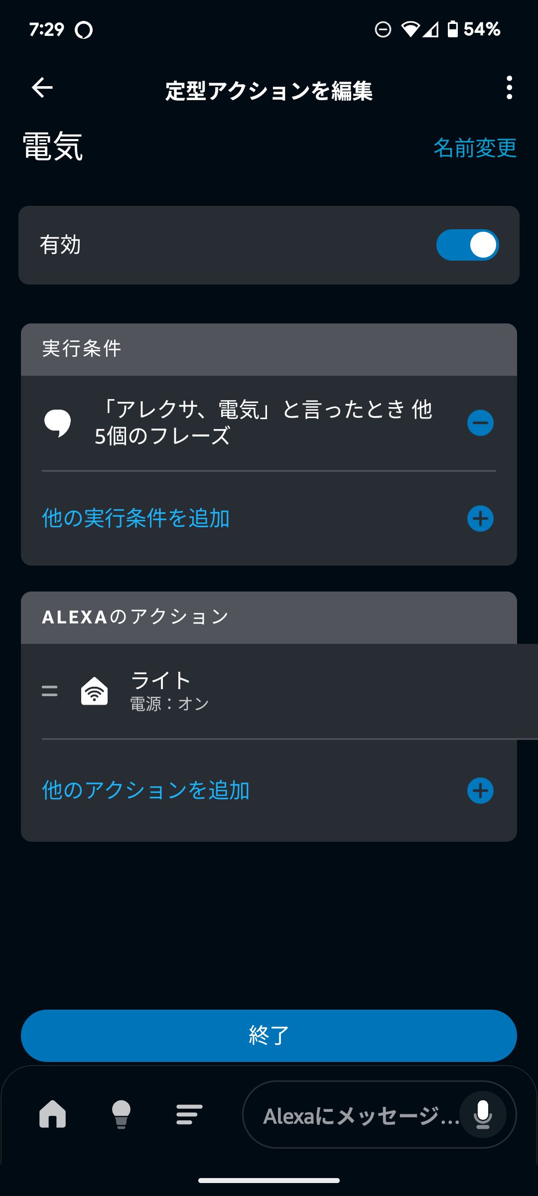 SwitchBot ハブ2 レビュー