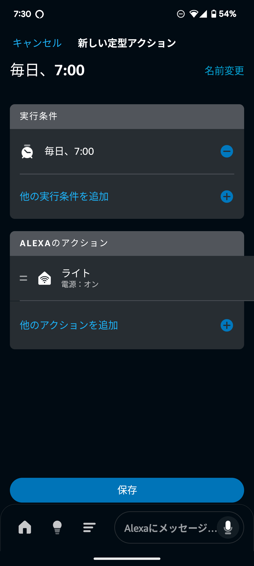 SwitchBot ハブ2 レビュー