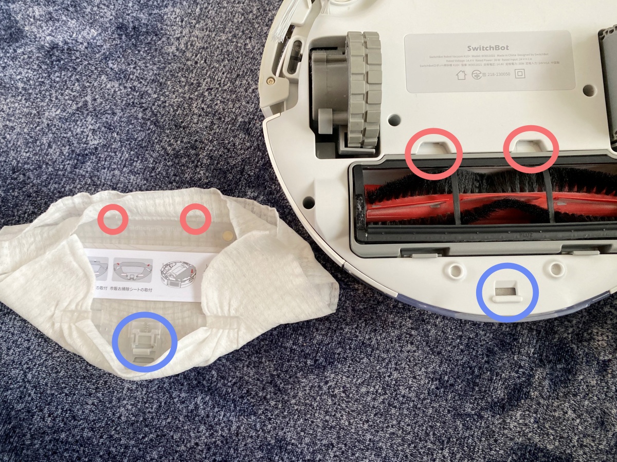 SwichBot　ロボット掃除機　使い方　メリットデメリットをレビュー
