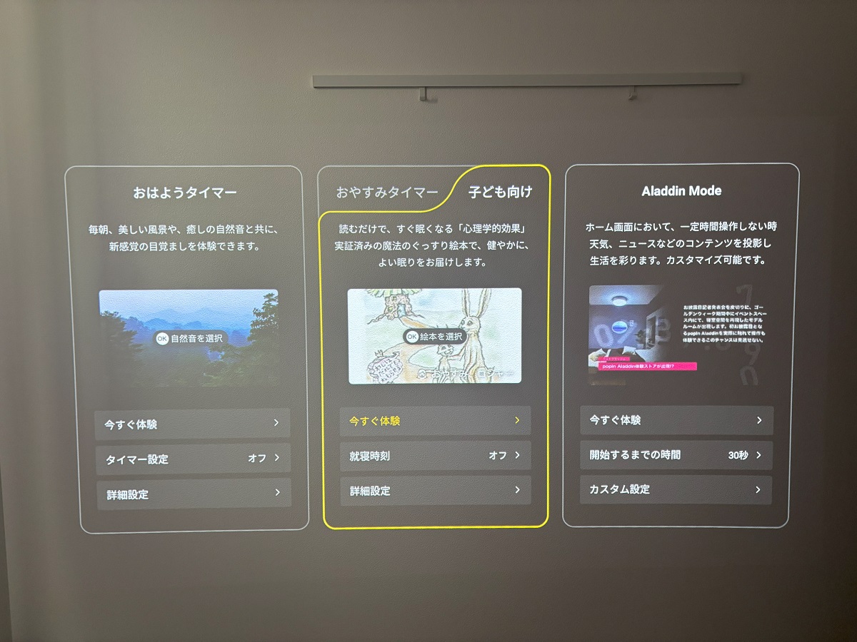 Aladdin X2 Plus　レビュー　プロジェクター