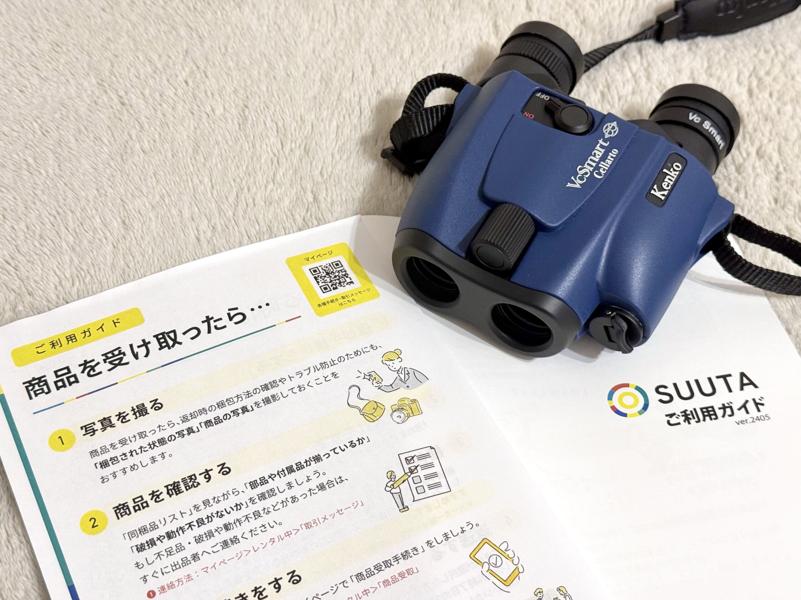 ケンコートキナーVC Smart 12×21 Cellartoをレビュー