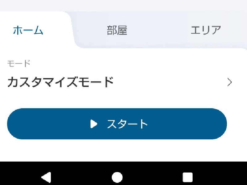 アンカー ANKER Eufy　3in1　掃除機　レビュー
