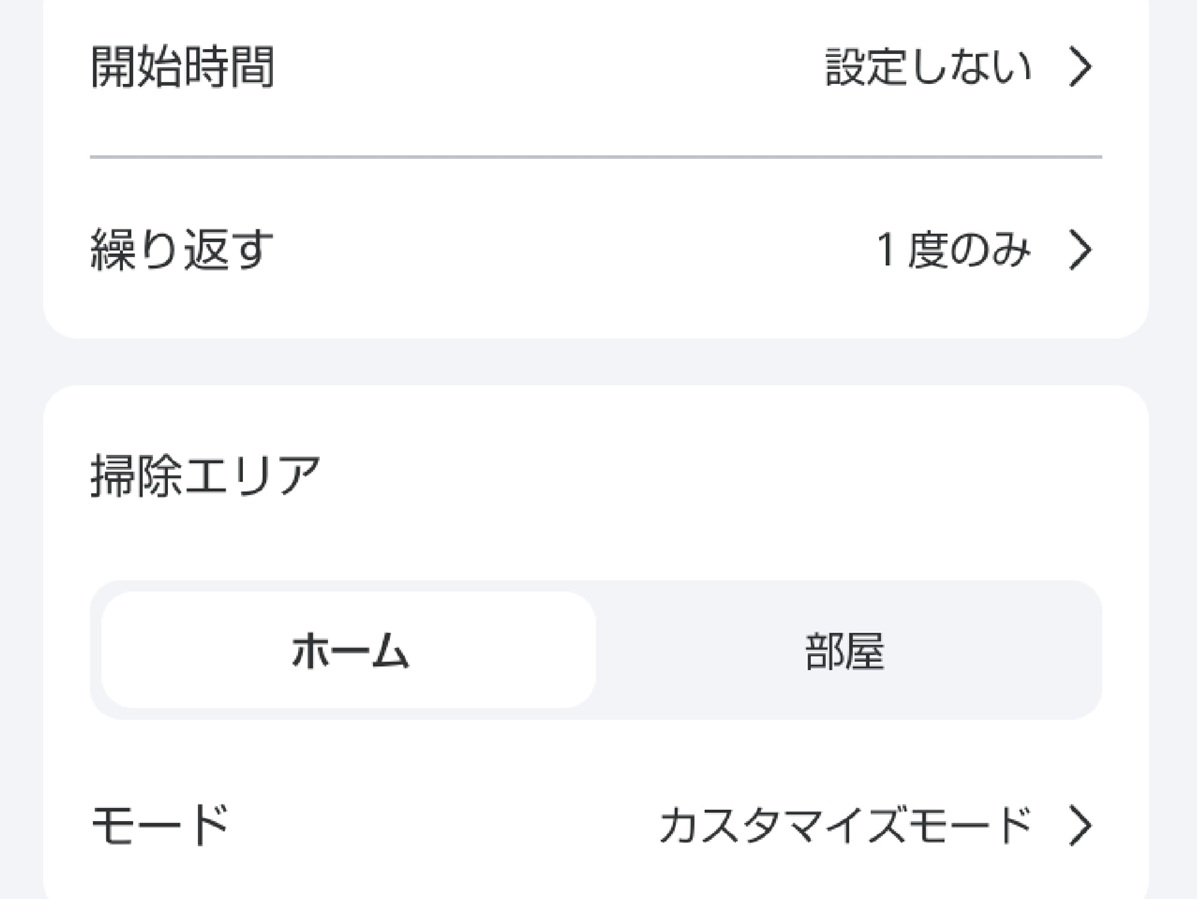 アンカー ANKER Eufy　3in1　掃除機　レビュー