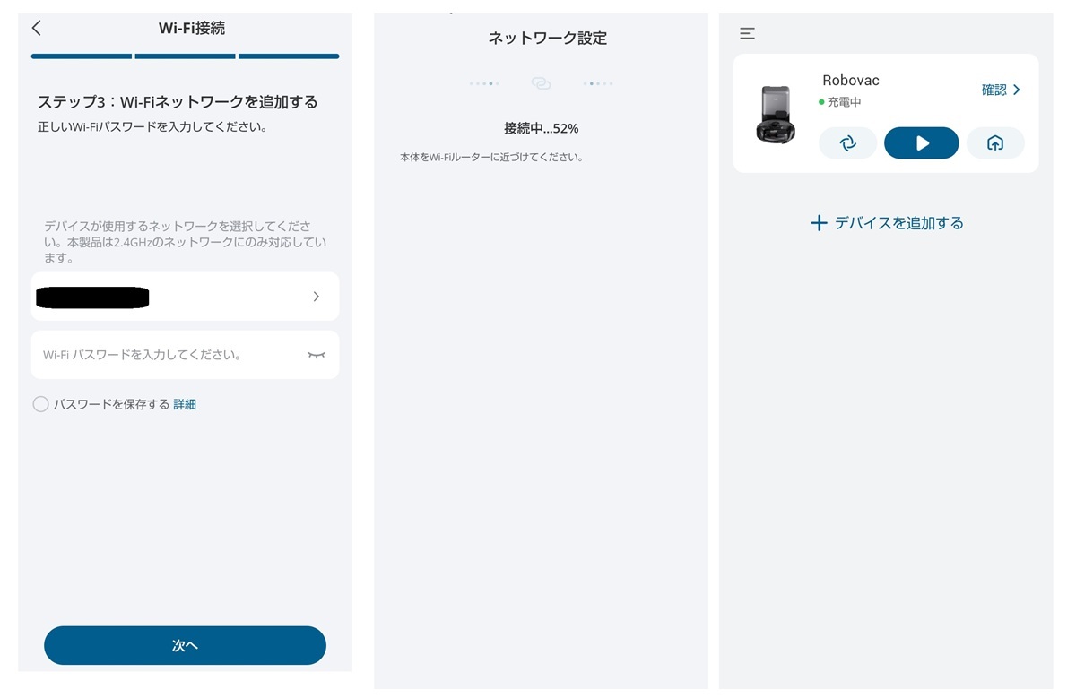 アンカー ANKER Eufy　3in1　掃除機　レビュー