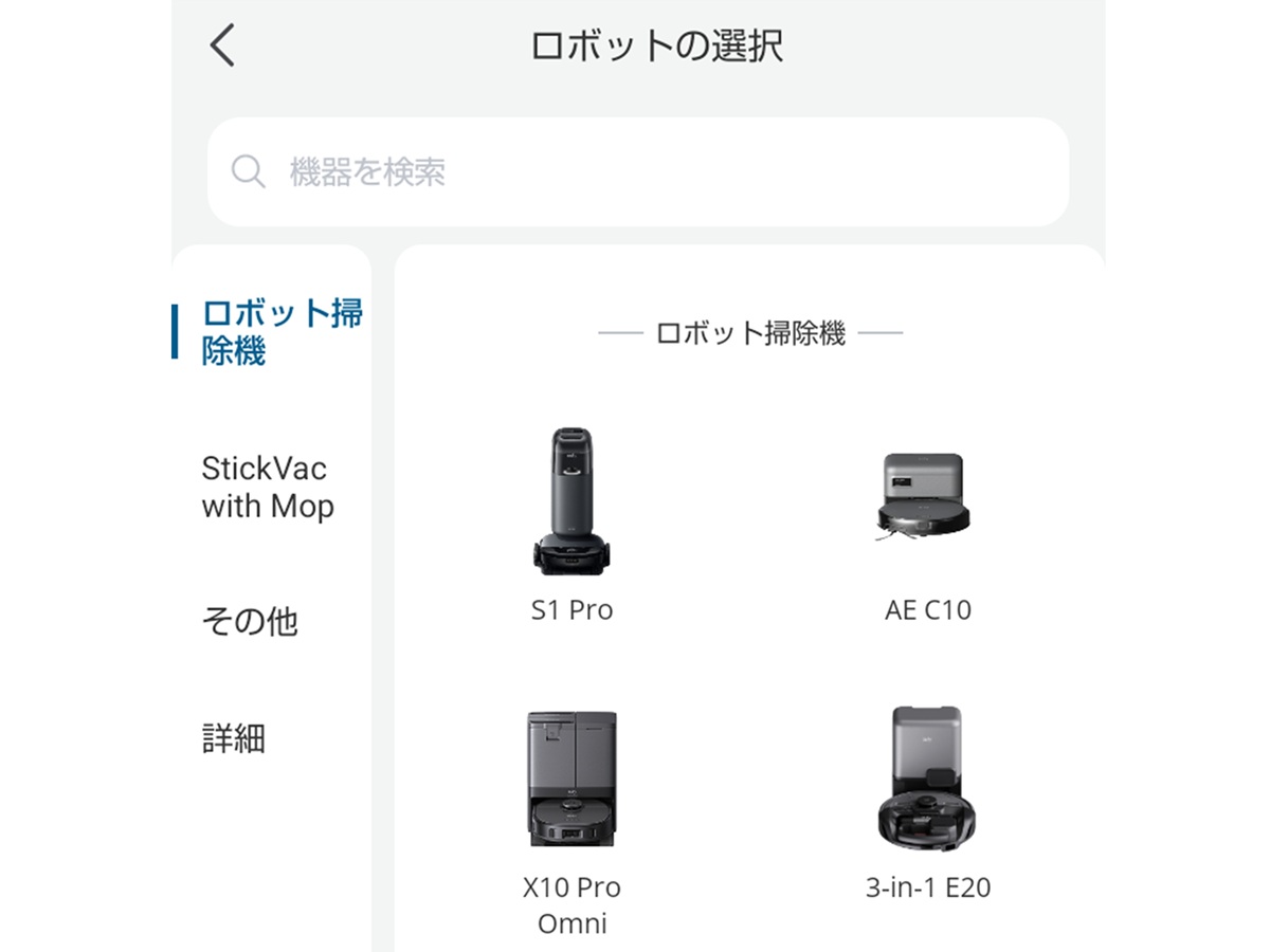 アンカー ANKER Eufy　3in1　掃除機　レビュー