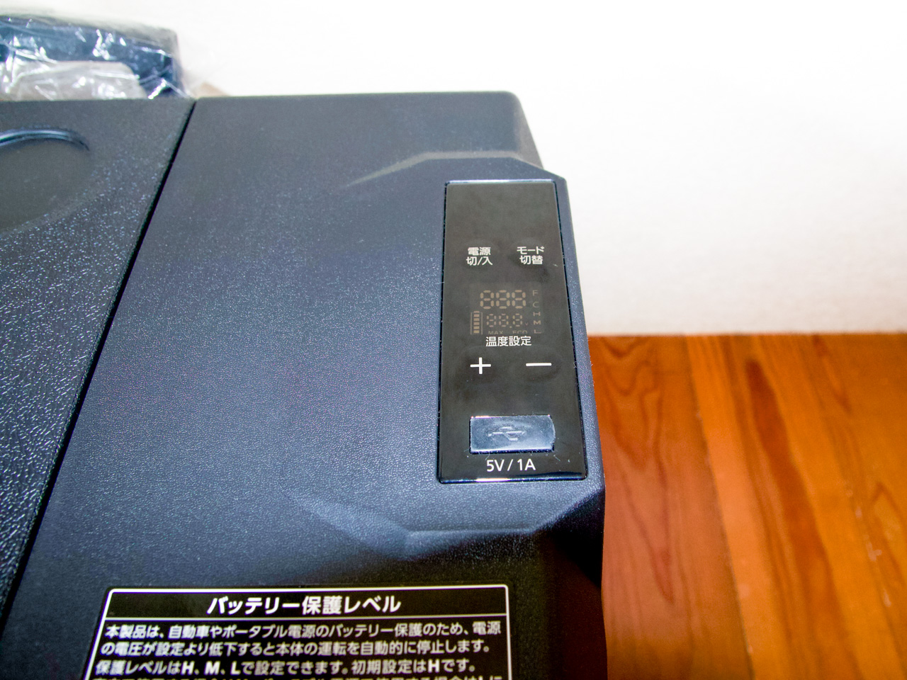 アイリスオーヤマ　ポータブル冷蔵庫　レビュー