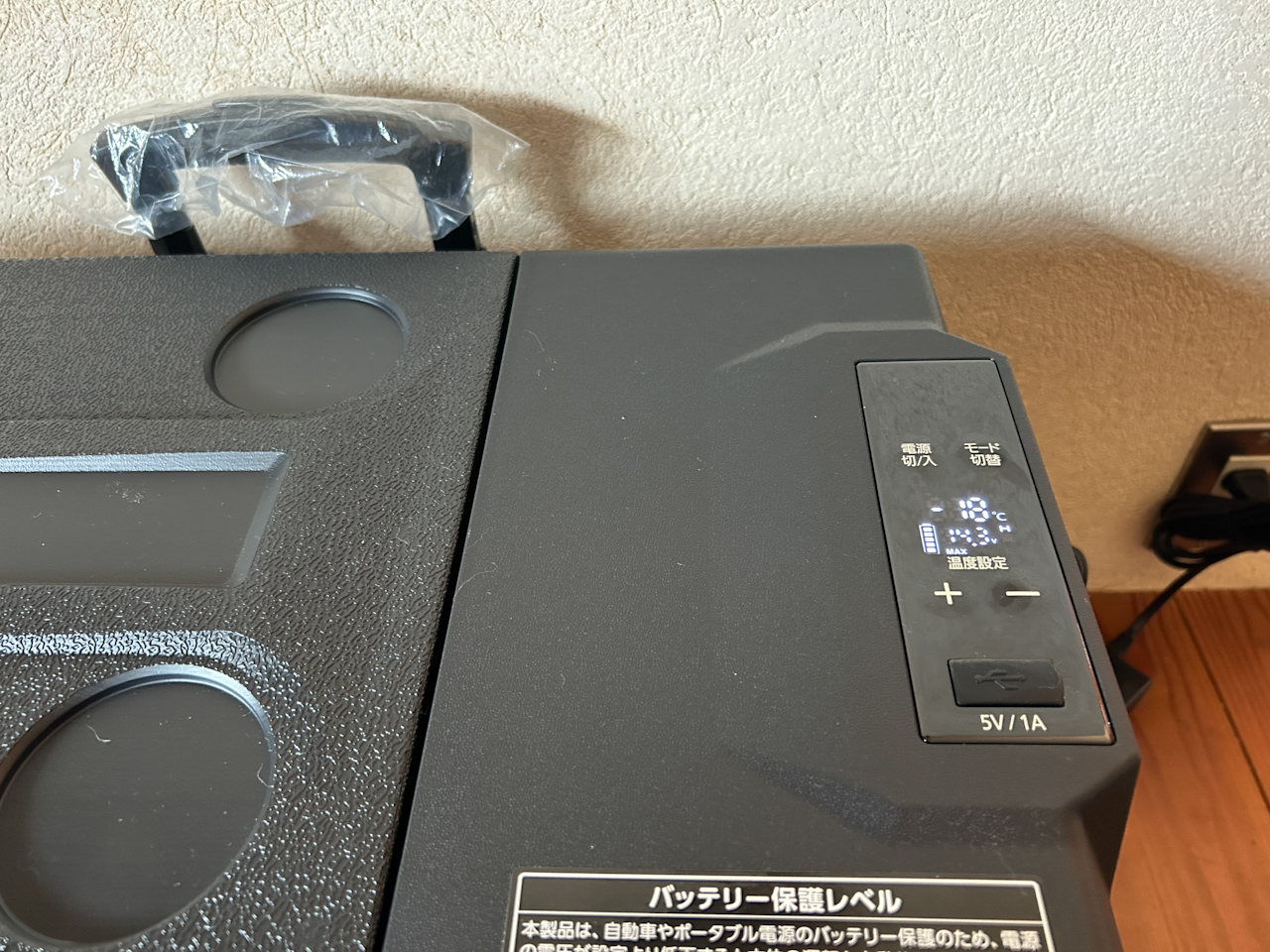 アイリスオーヤマ　ポータブル冷蔵庫　レビュー