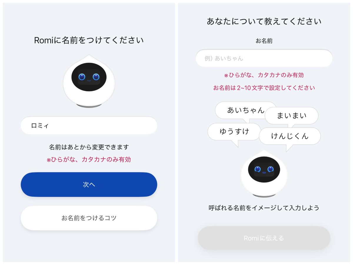 Romi　ラカタンモデル　レビュー