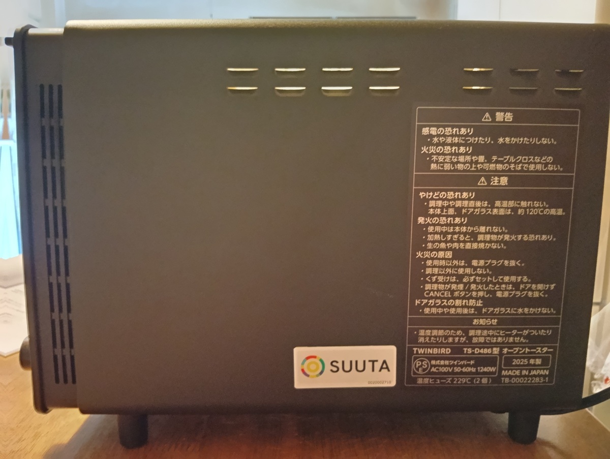 ツインバード　匠ブランジェトースター　レビュー