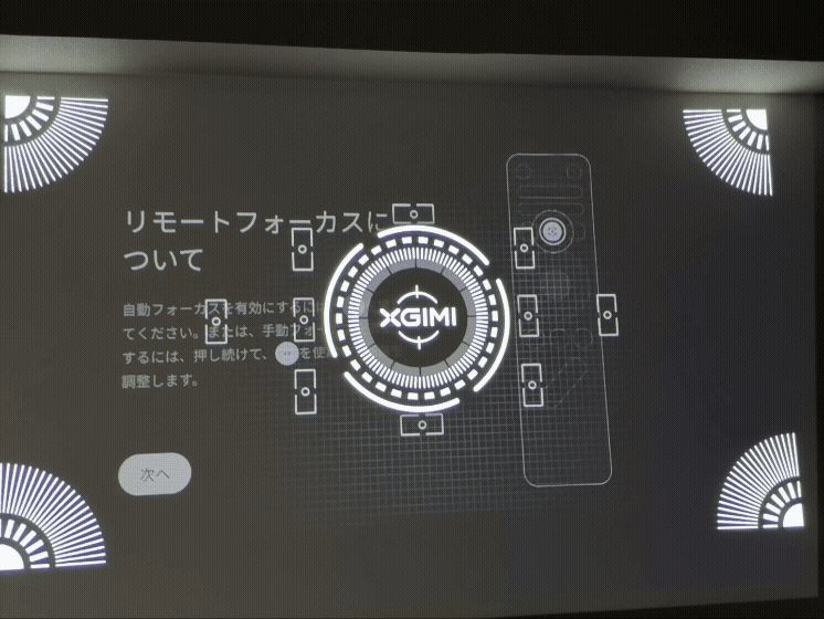エクスジミー　XGIMI Mogo3 Pro　レビュー