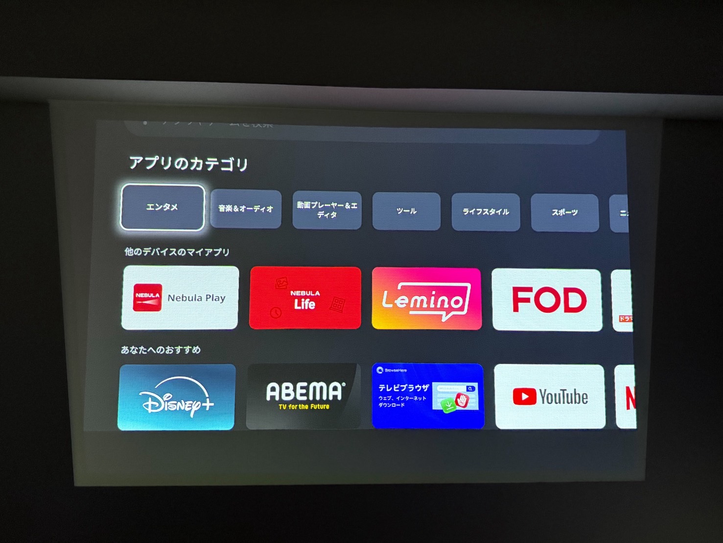 エクスジミー　XGIMI Mogo3 Pro　レビュー