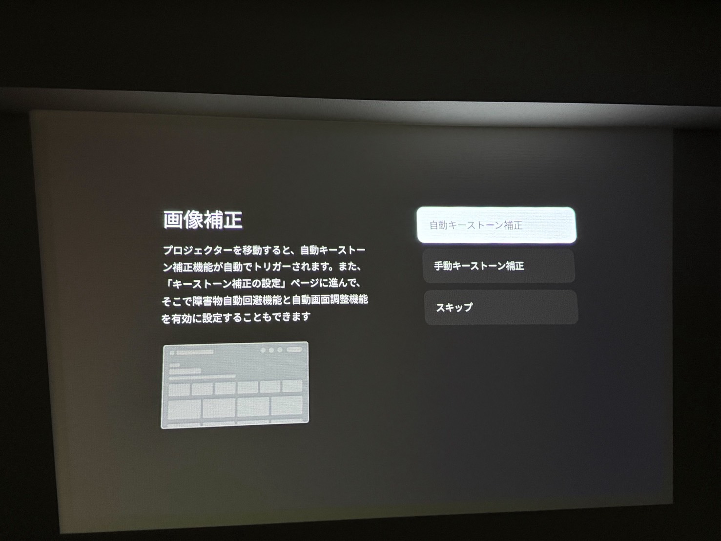 エクスジミー　XGIMI Mogo3 Pro　レビュー
