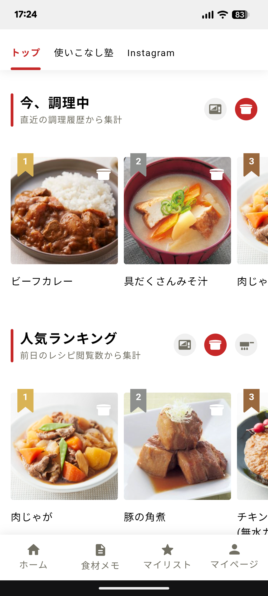シャープのヘルシオ ホットクック用アプリ