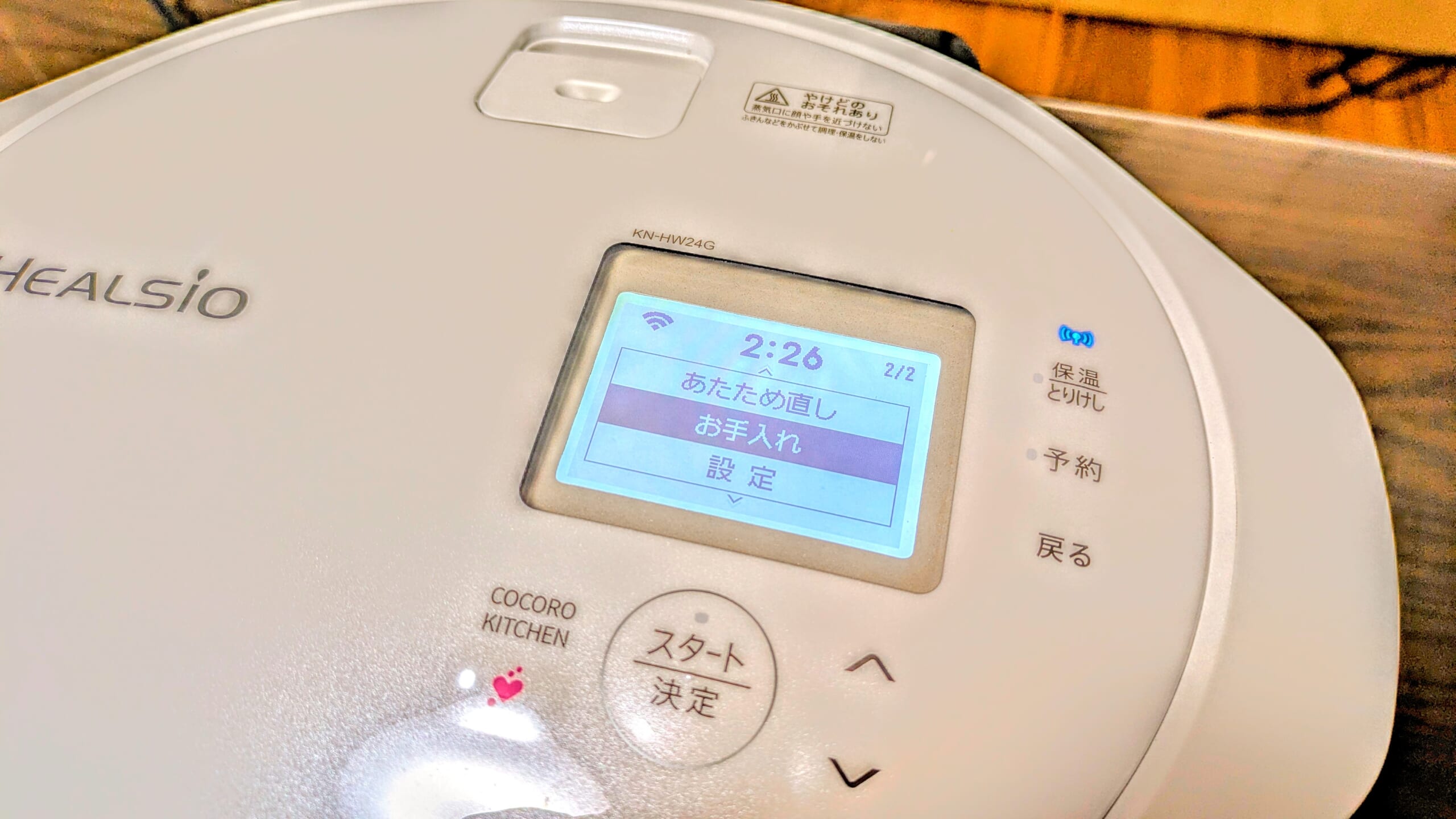 ホットクック　ダイエット