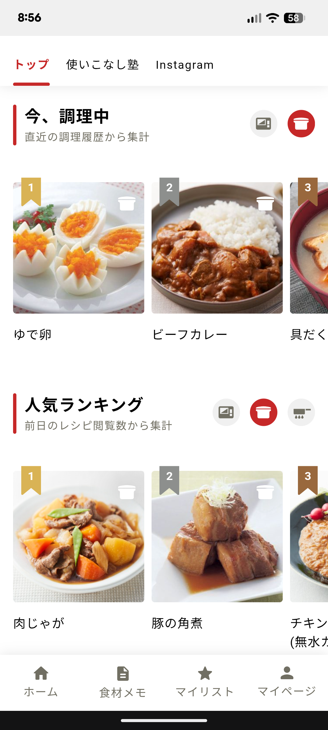 ホットクック　ダイエット