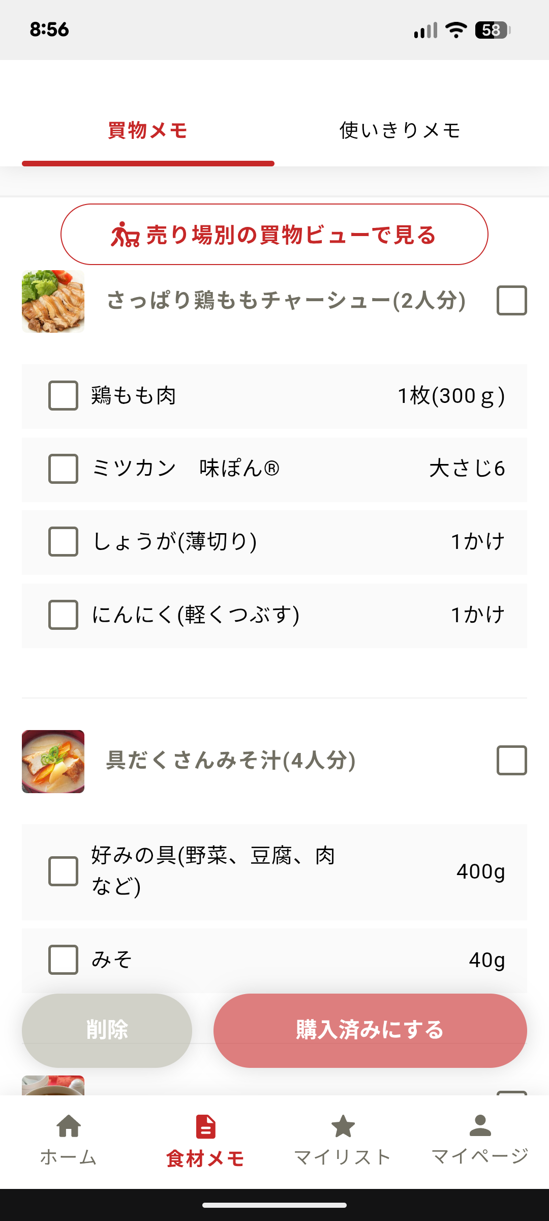 ホットクック　ダイエット