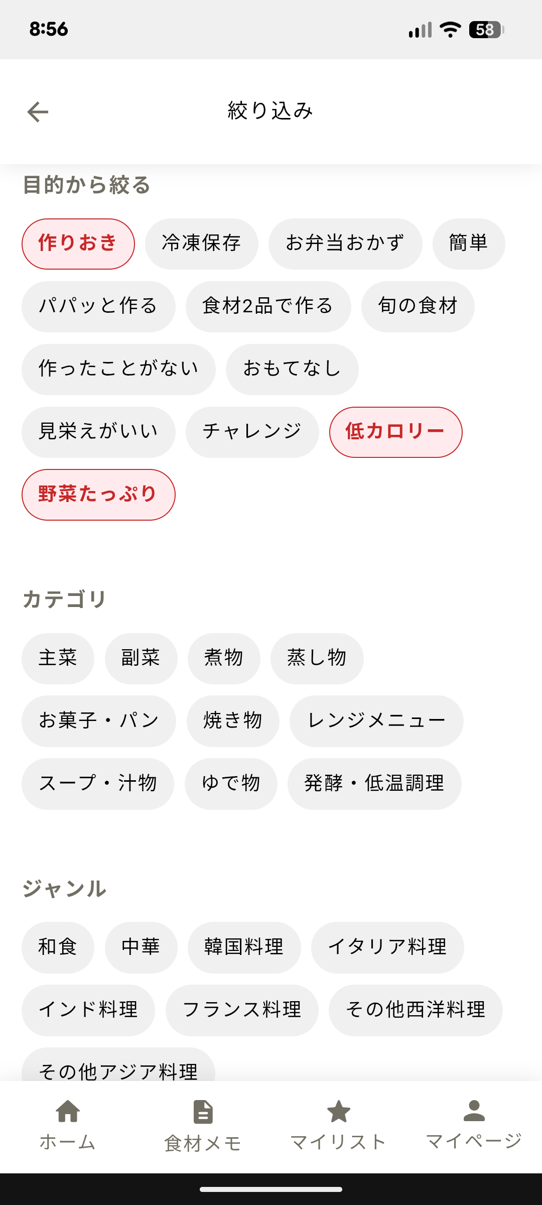 ホットクック　ダイエット