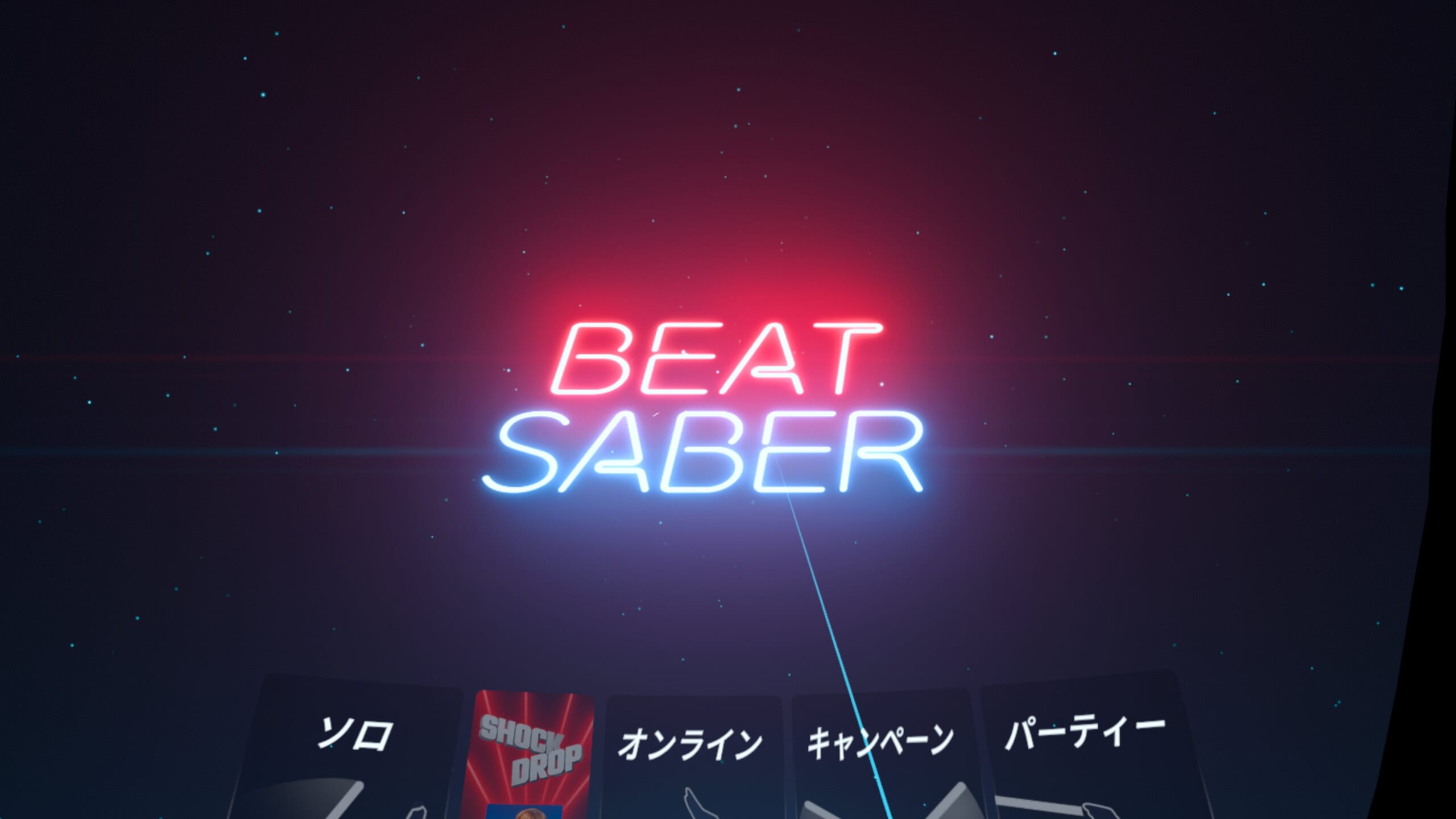 Beat Saber のタイトル画面