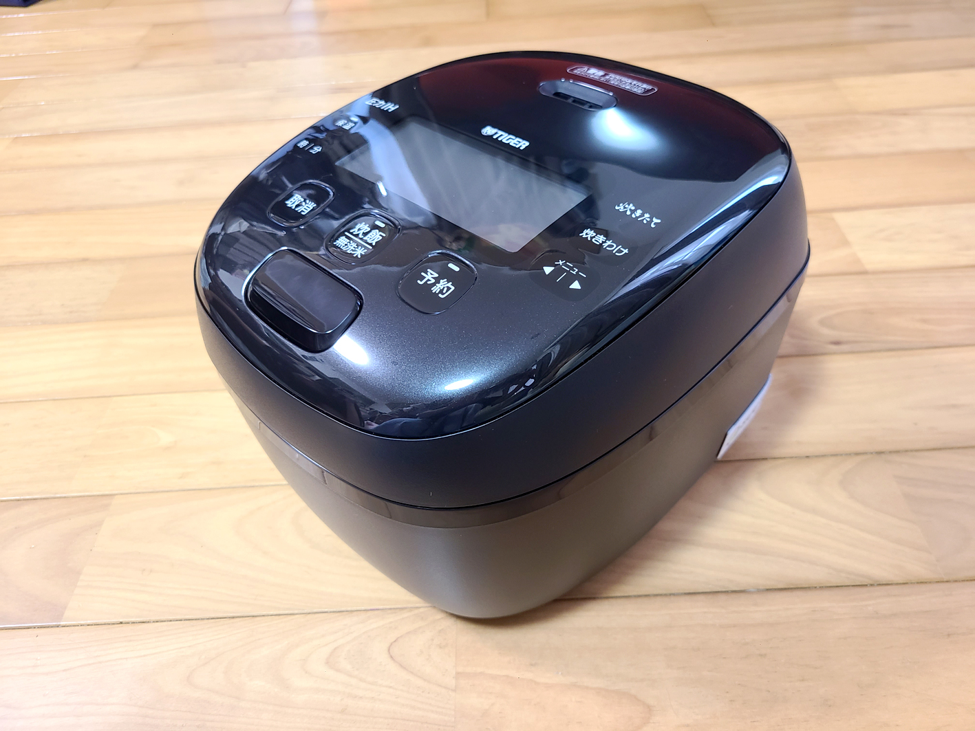 備蓄米　おいしい炊き方