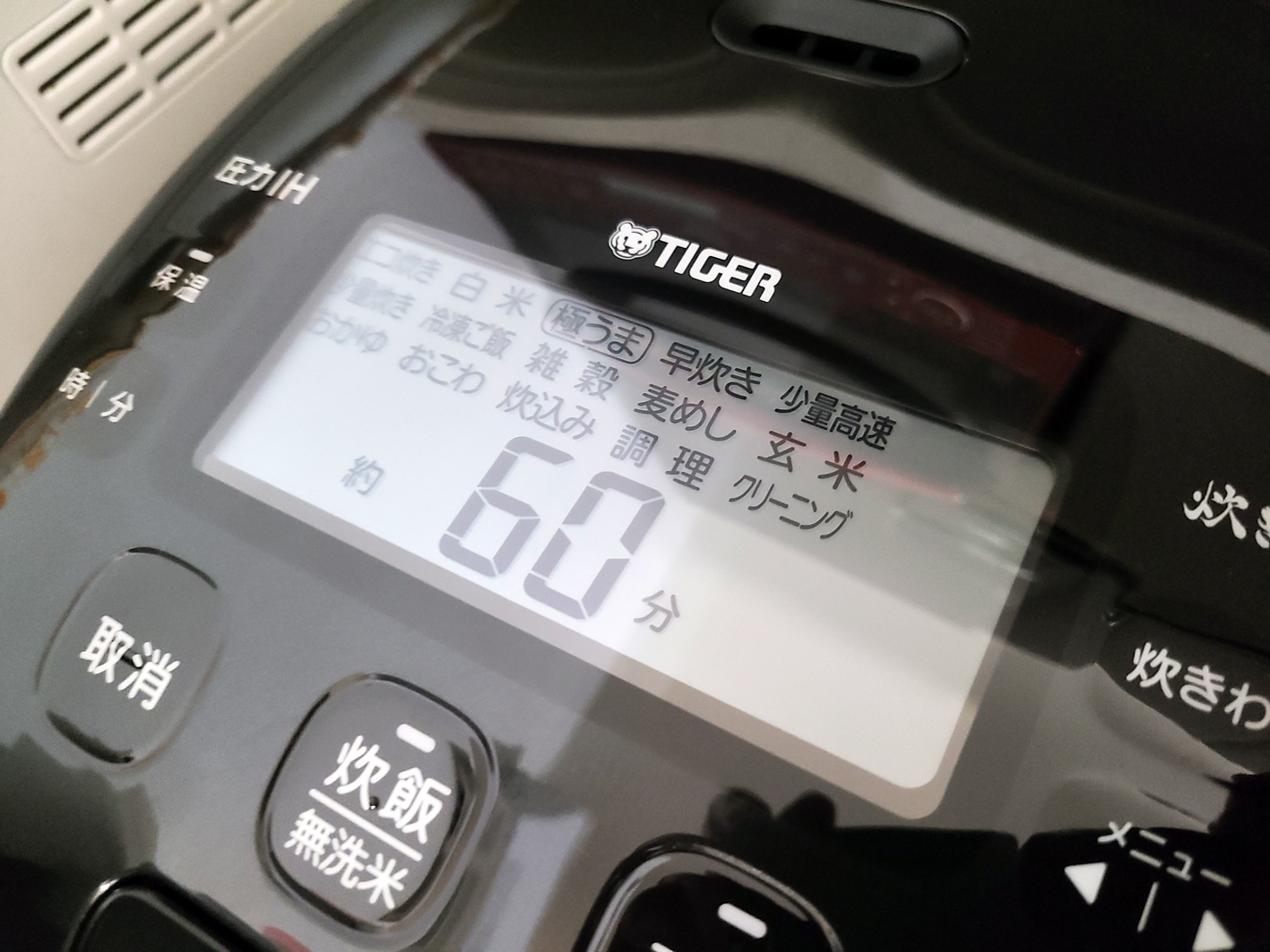 備蓄米　おいしい炊き方