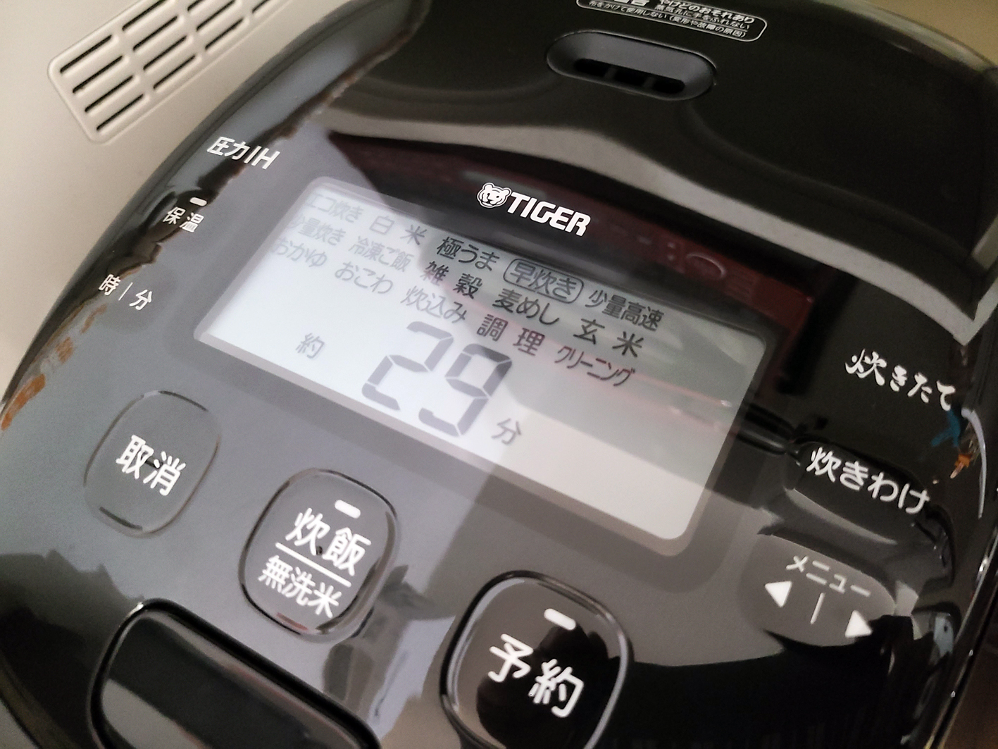 備蓄米　おいしい炊き方