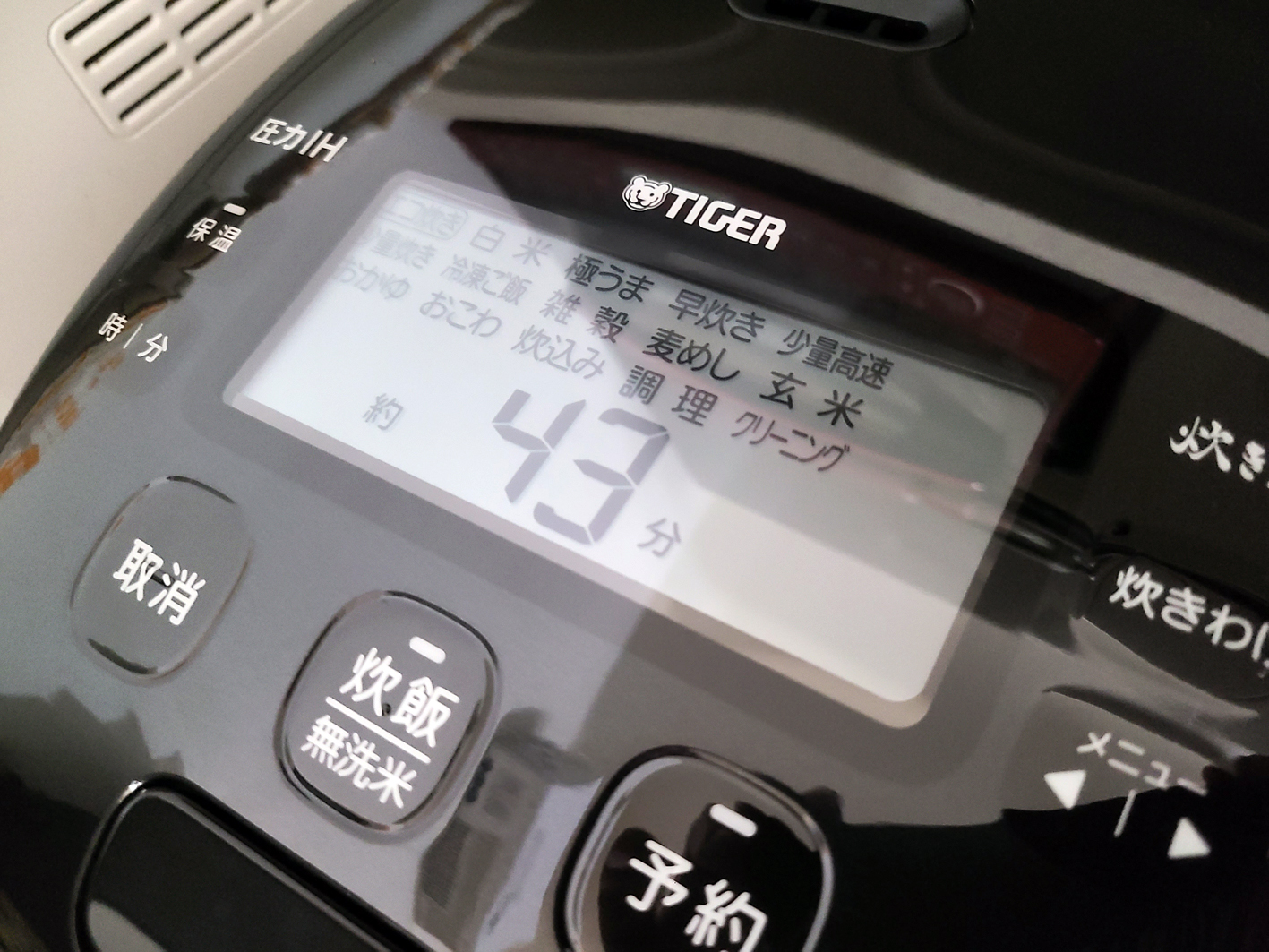 備蓄米　おいしい炊き方