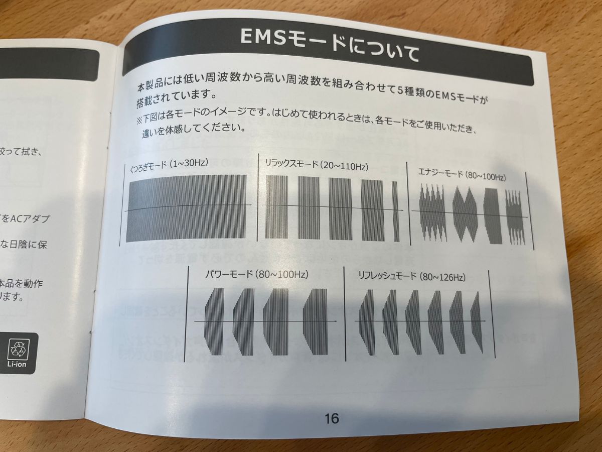 SKG　ネックリフレッシャー