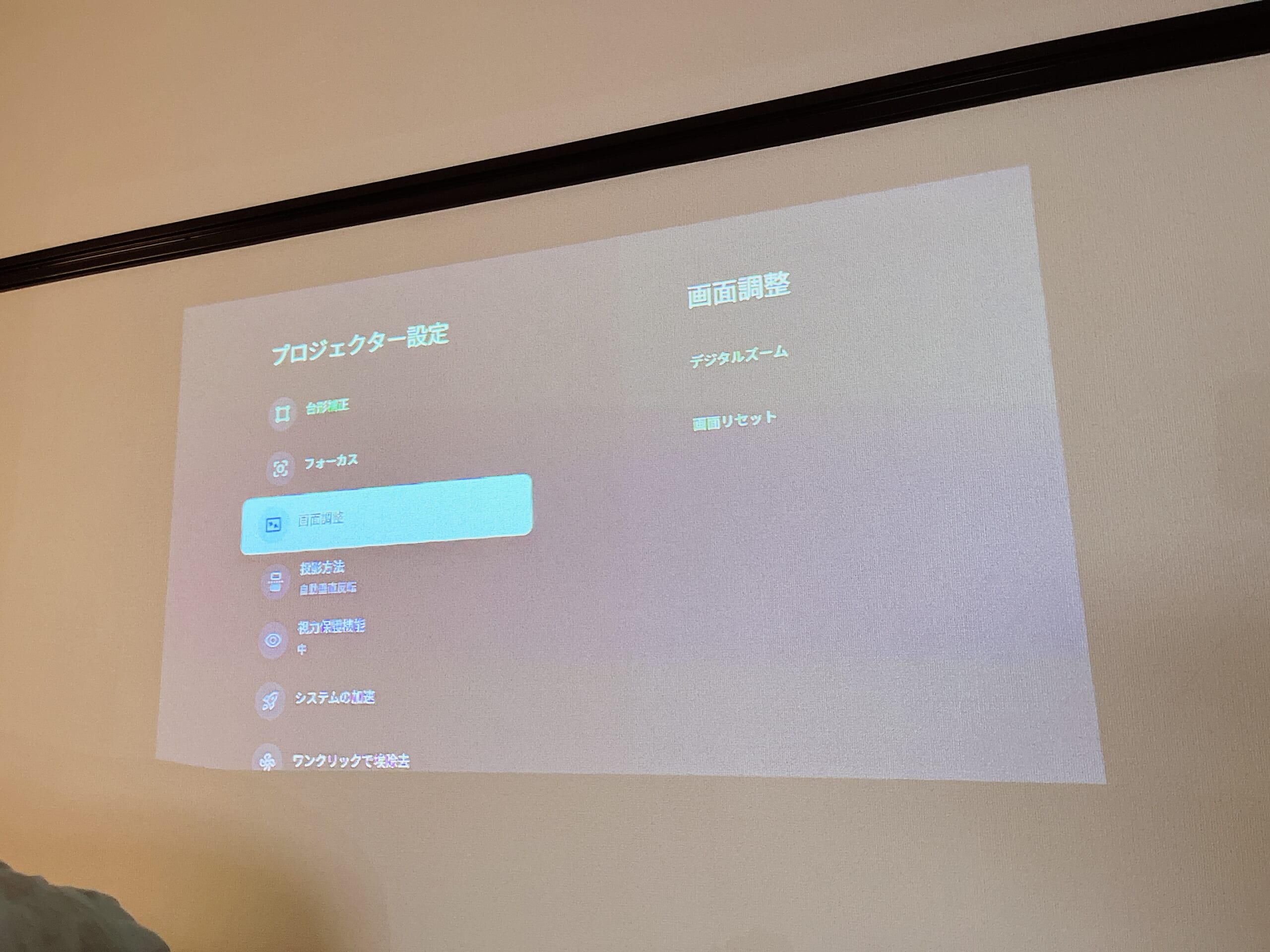 JMGO（ジェイエムゴー） PicoFlix　モバイルプロジェクター　レビュー