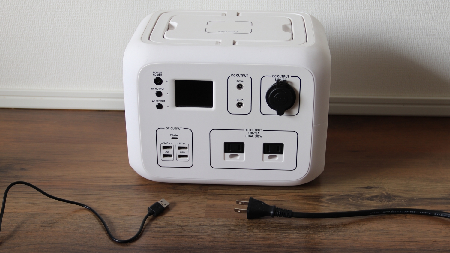 災害時の非常用電源を準備したい人