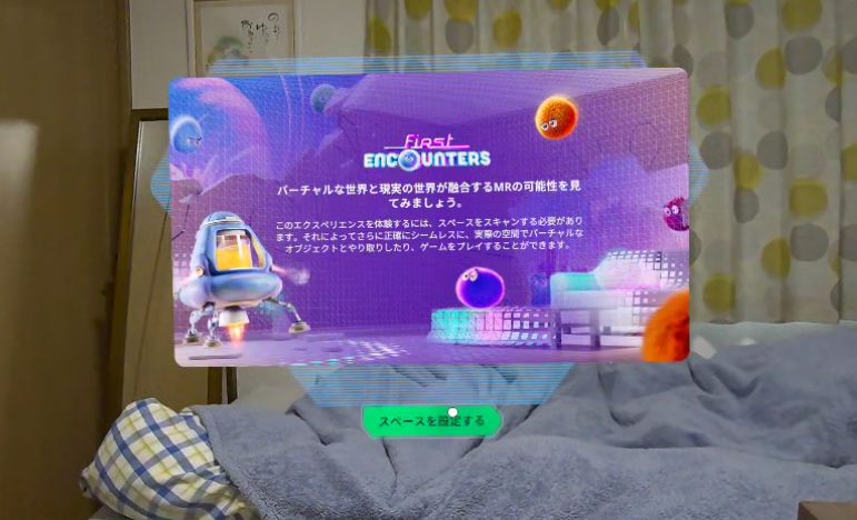 Meta Queest 3 ゲーム「First Encounters」