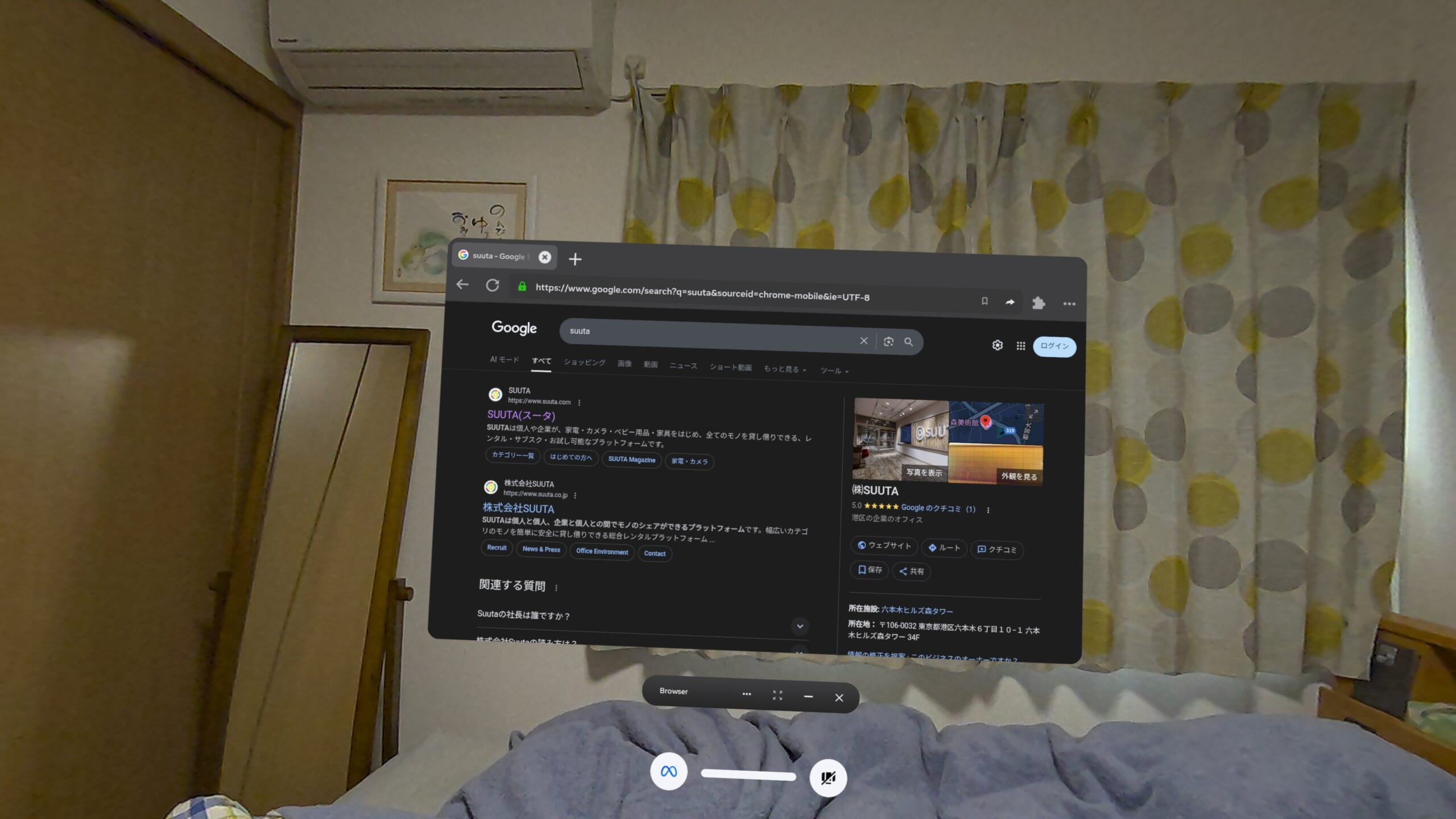 Meta Quest 3でブラウザを表示