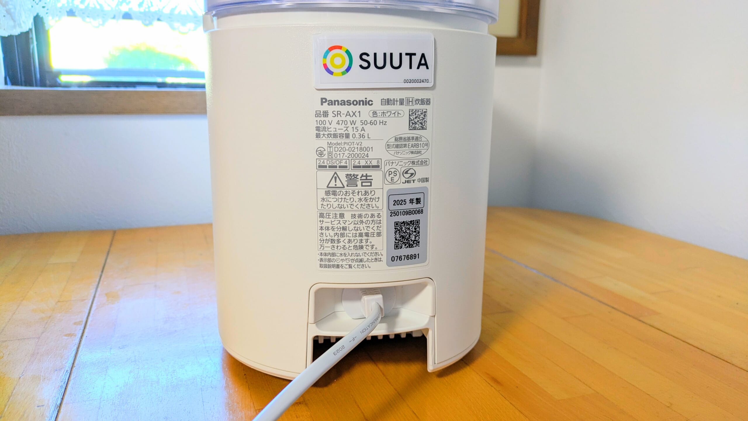 SR-AX1　背面外観