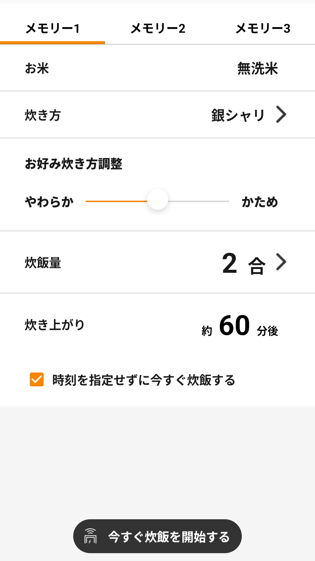 SR-AX1　アプリの操作画面