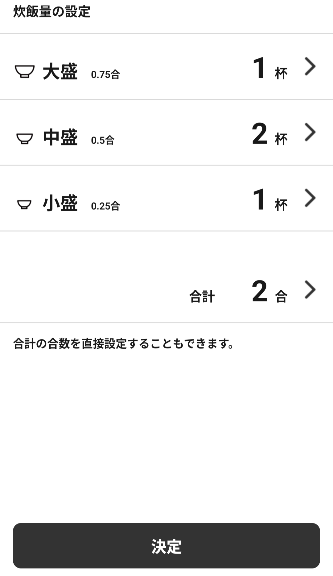 SR-AX1　アプリの操作画面