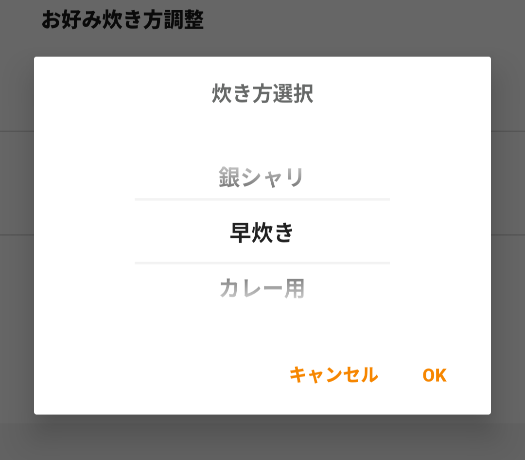 SR-AX1　アプリの操作画面