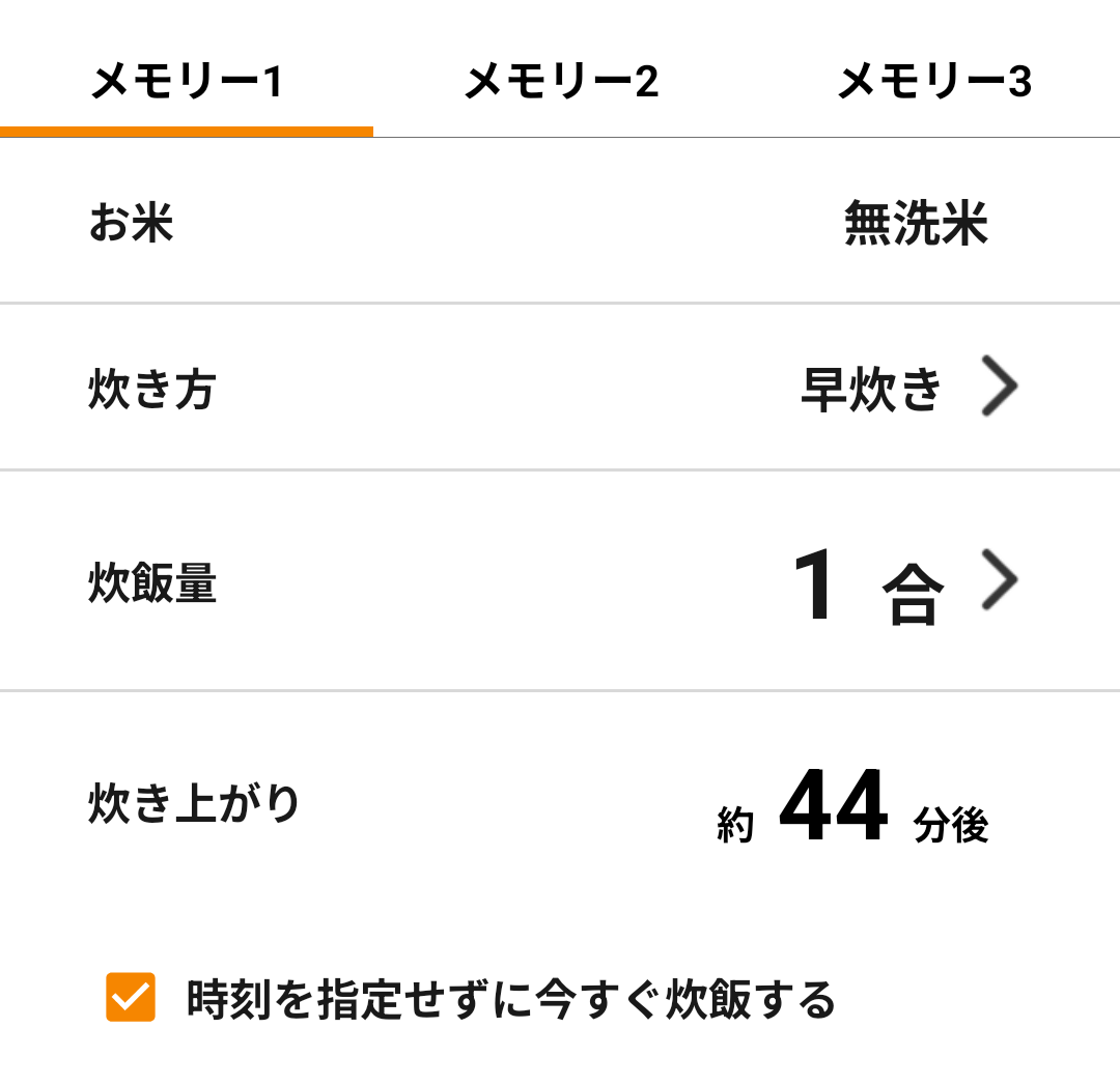 SR-AX1　アプリの操作画面